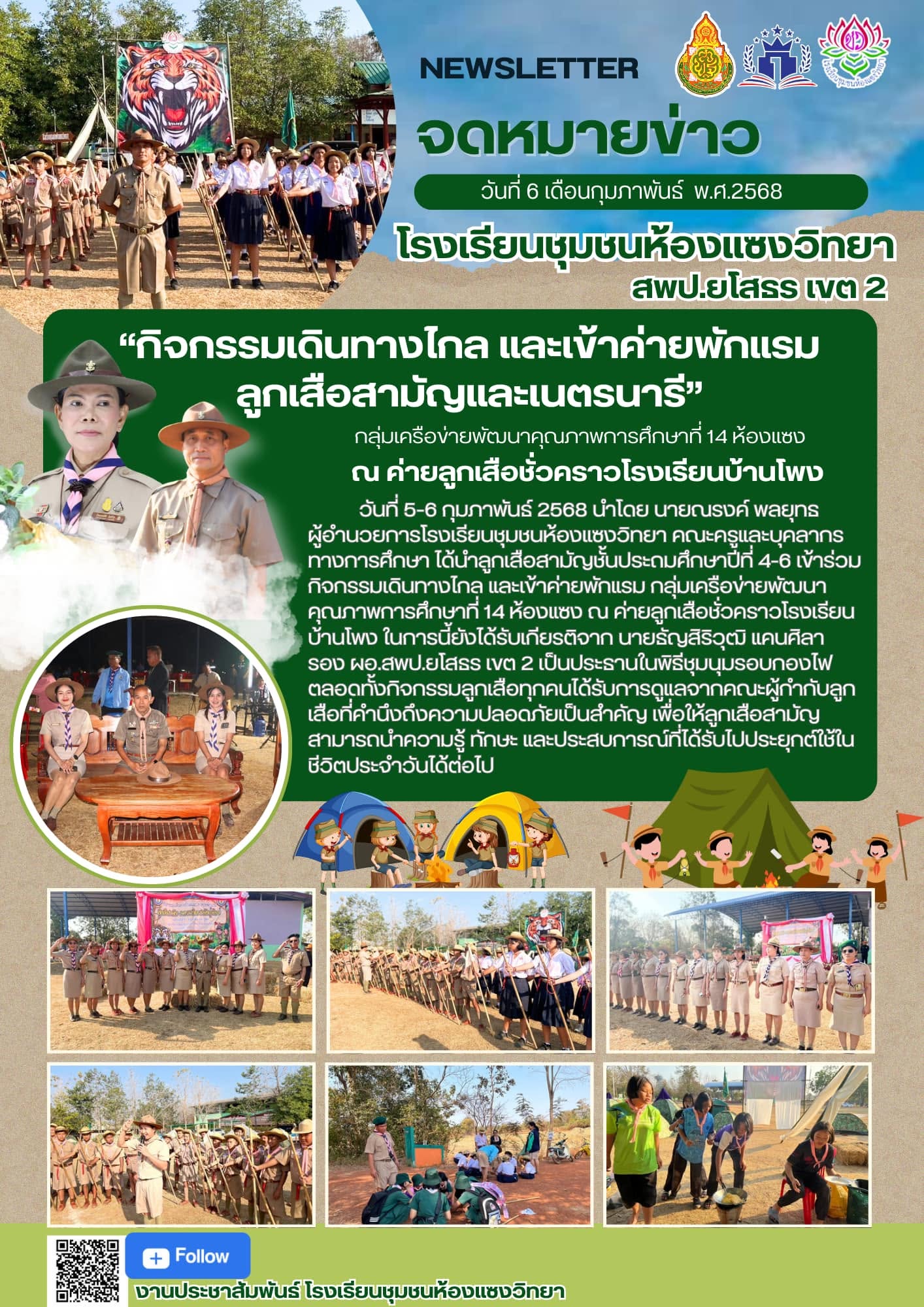 6กพ
