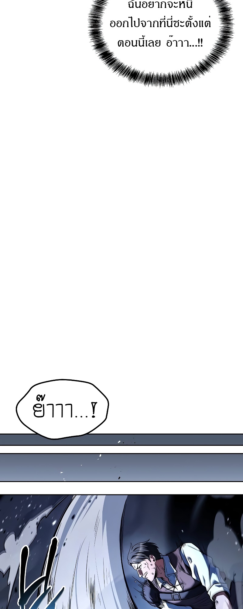 A Wizard’s Restaurant ตอนที่ 54 61