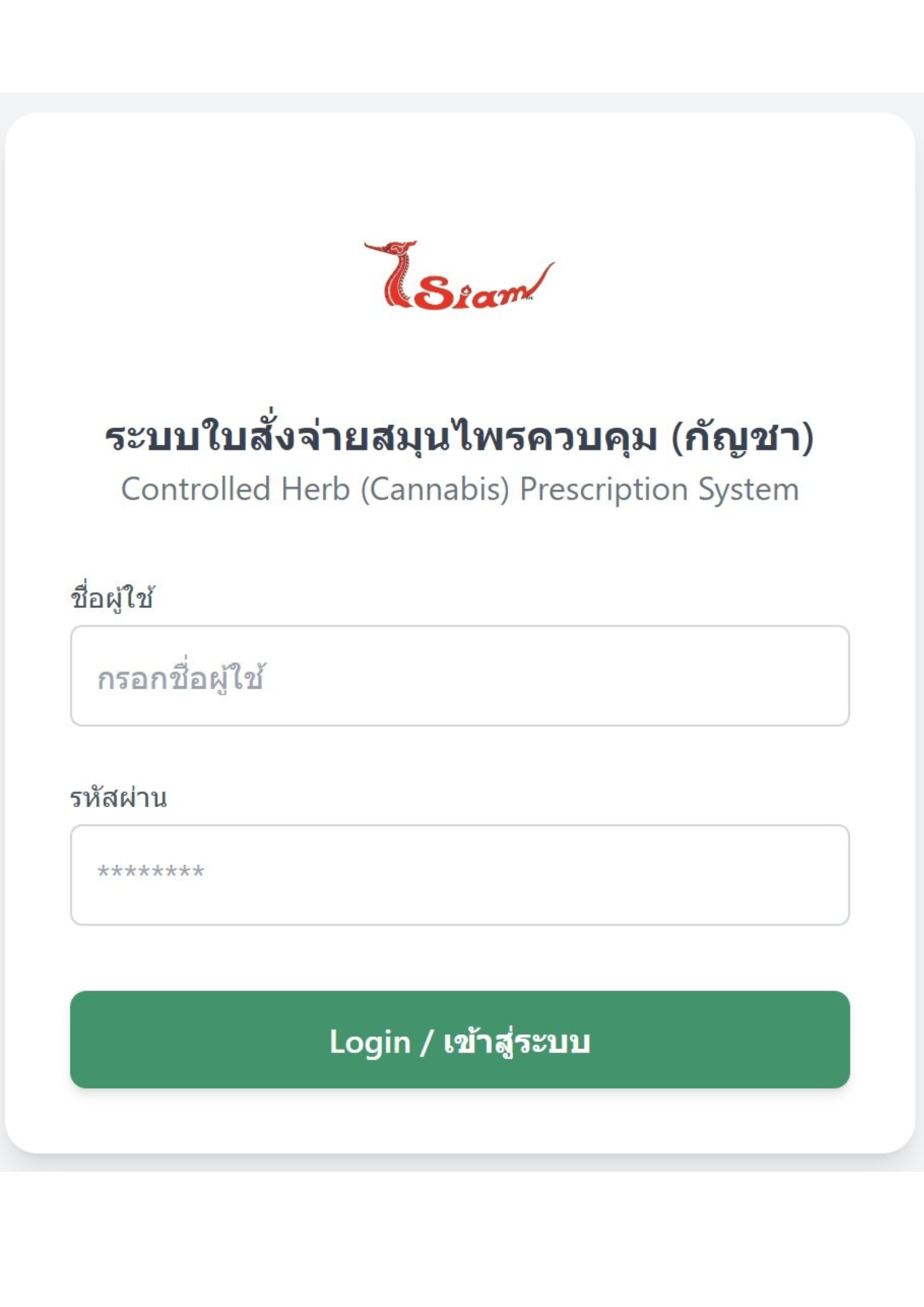 ภาพหน้าจอระบบ 3