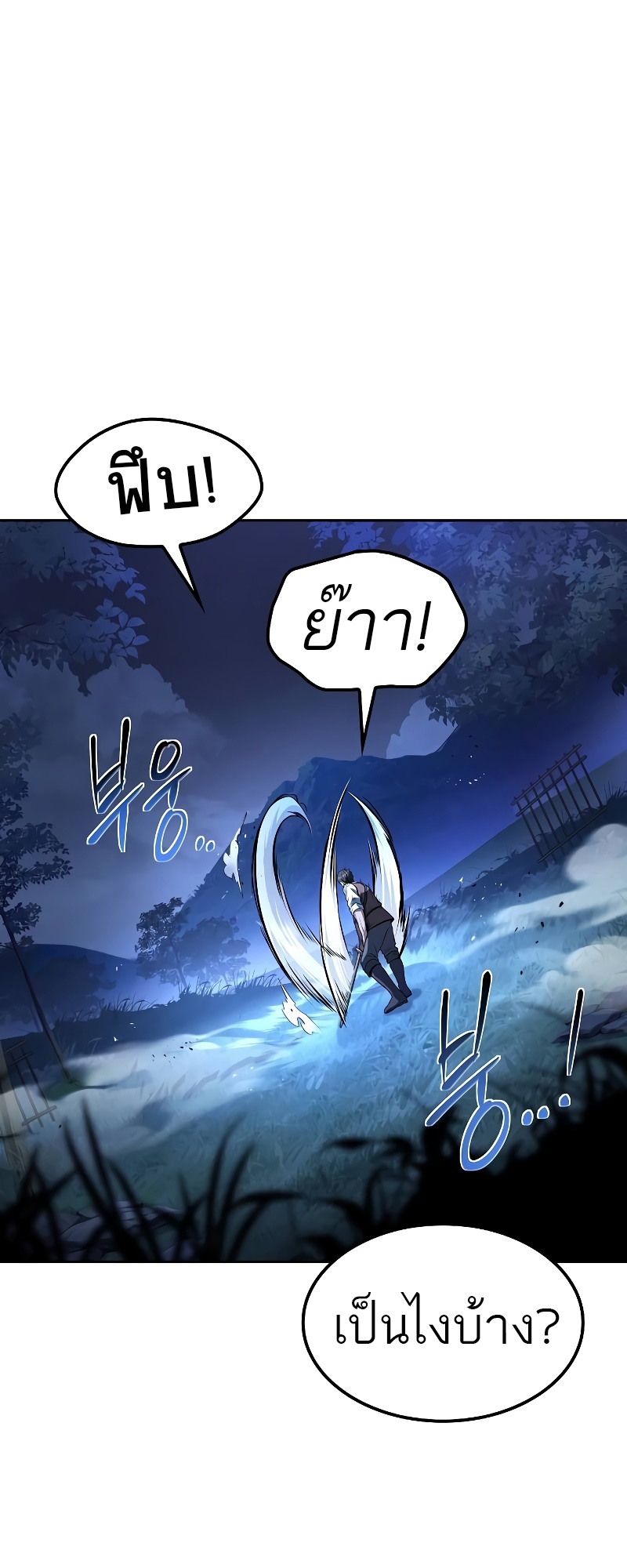 A Wizard’s Restaurant ตอนที่ 54 63