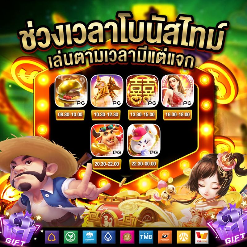 รับเครดิตฟรี