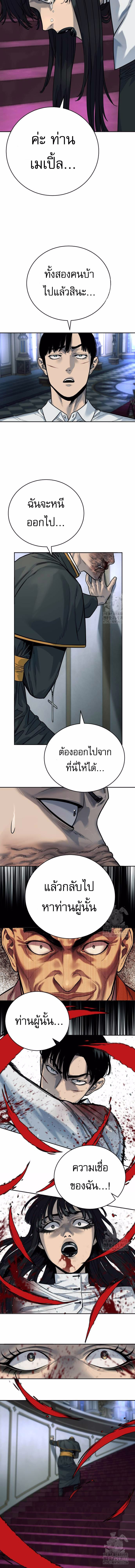 Return of the Bloodthirsty Police ตอนที่ 57 14