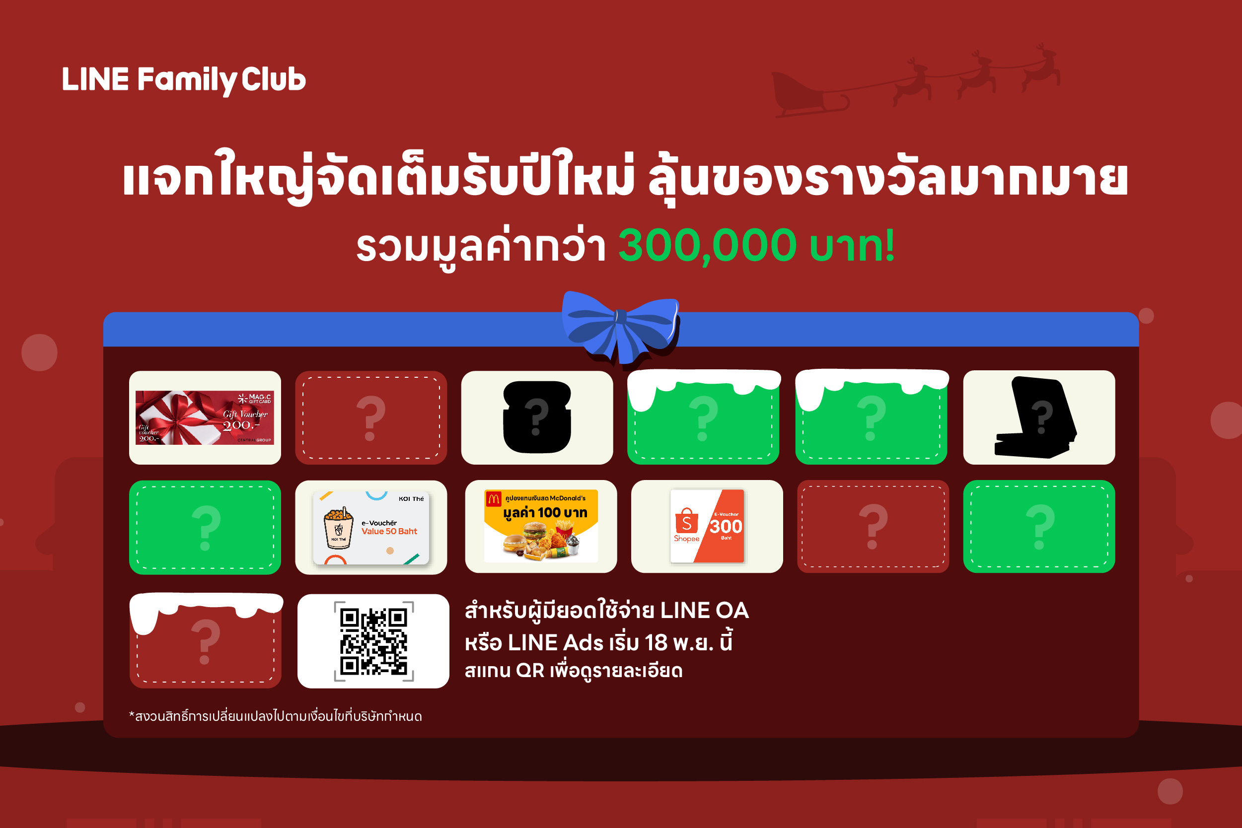 LINE Family Club