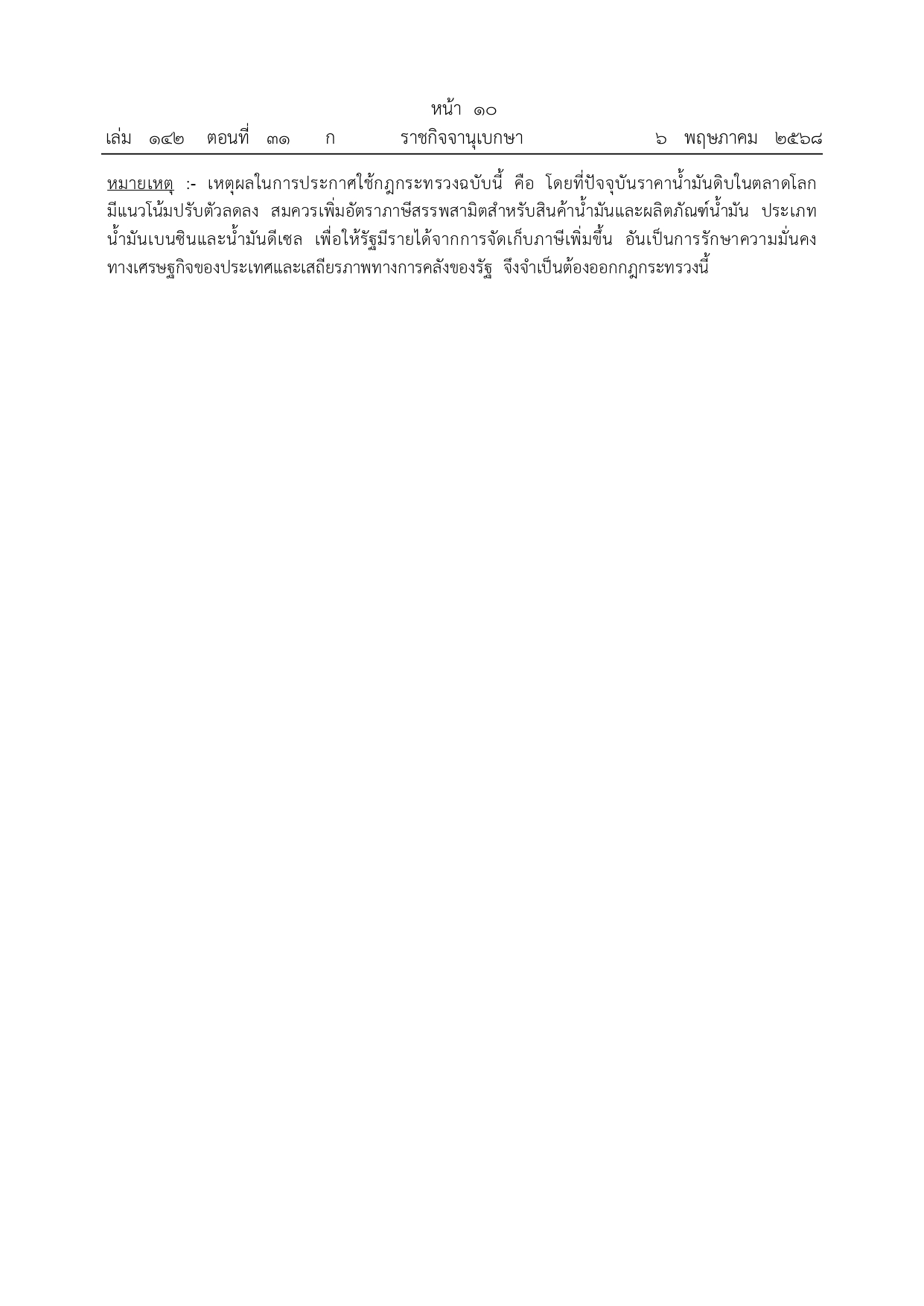 69894 2 page 0005