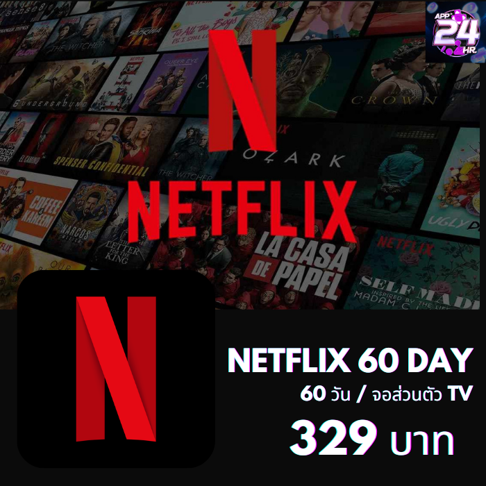 Netflix 4K /90วัน (TV) (จอส่วนตัว)