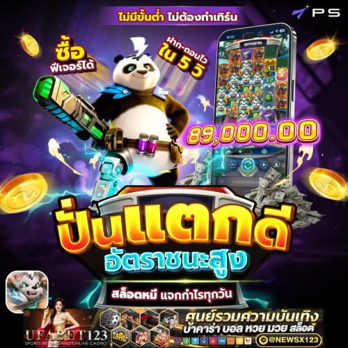 7.ปั่นแตกดี อัตราชนะสูง.1 copy