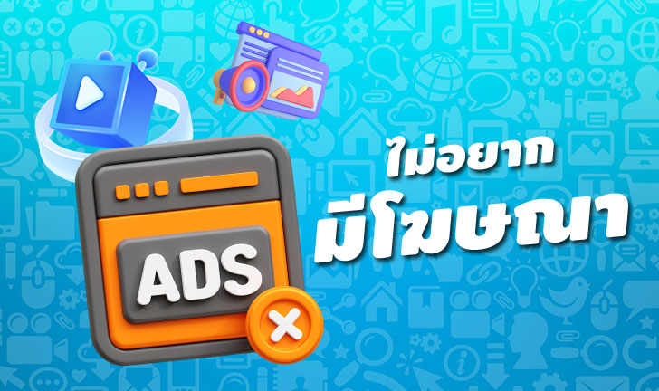 .แอพ รายรับ-รายจ่าย อัพเดทเวอร์ชั่นใหม่ เพิ่มทางเลือกการใช้งานแบบไม่มีโฆษณากวนใจ.