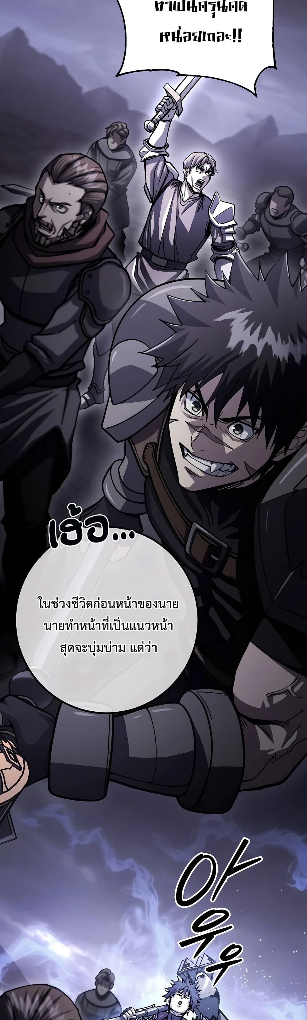 I Picked A Hammer To Save The World ตอนที่ 88 7