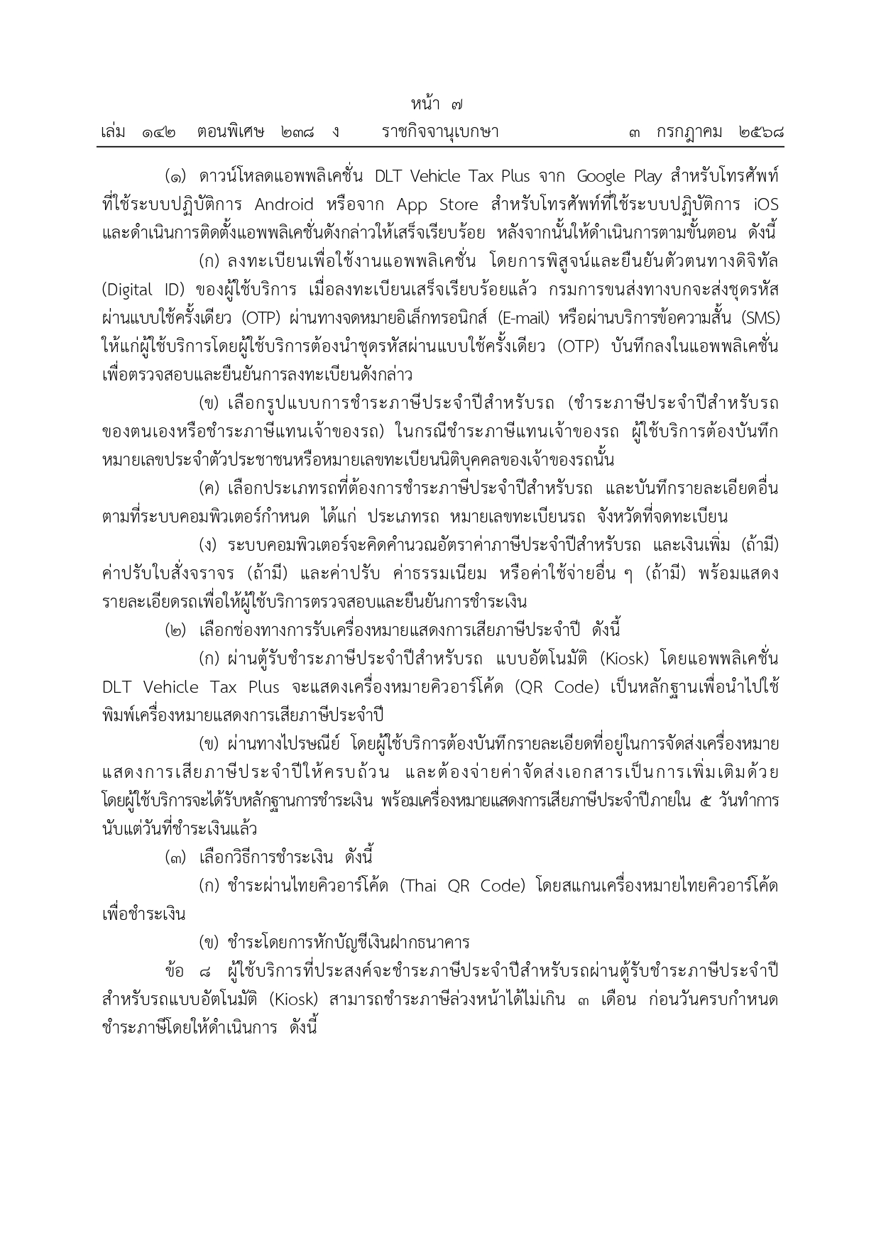 74176 page 0003