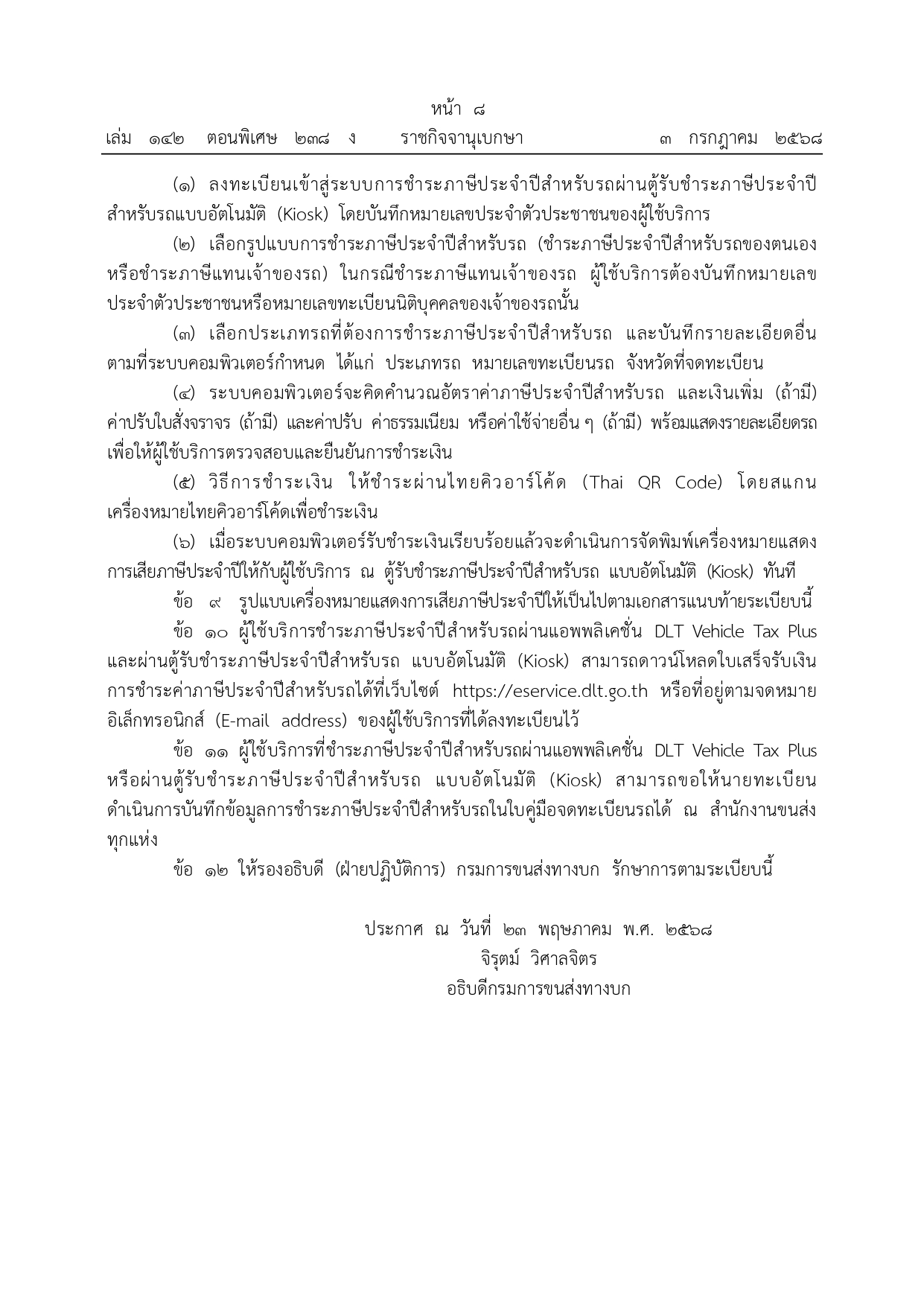 74176 page 0004