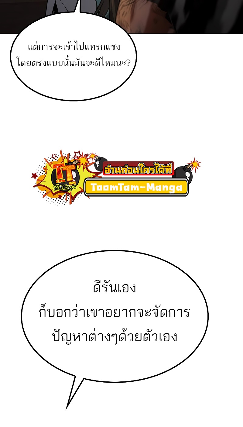 A Wizard’s Restaurant ตอนที่ 54 7