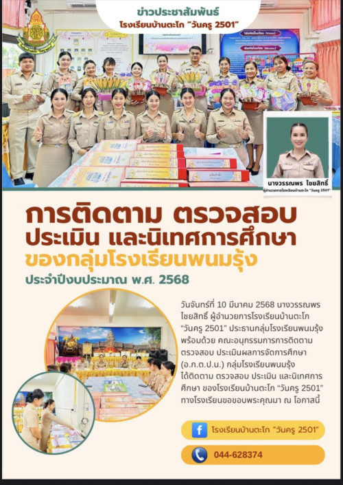 ติดตาม