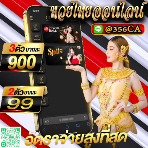 หวย778899