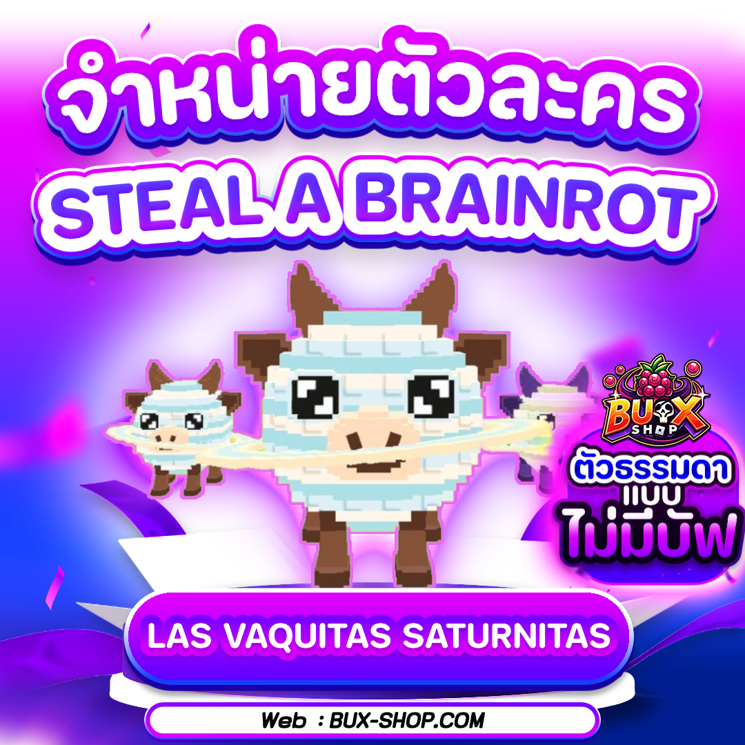 Las Vaquitas Saturnitas