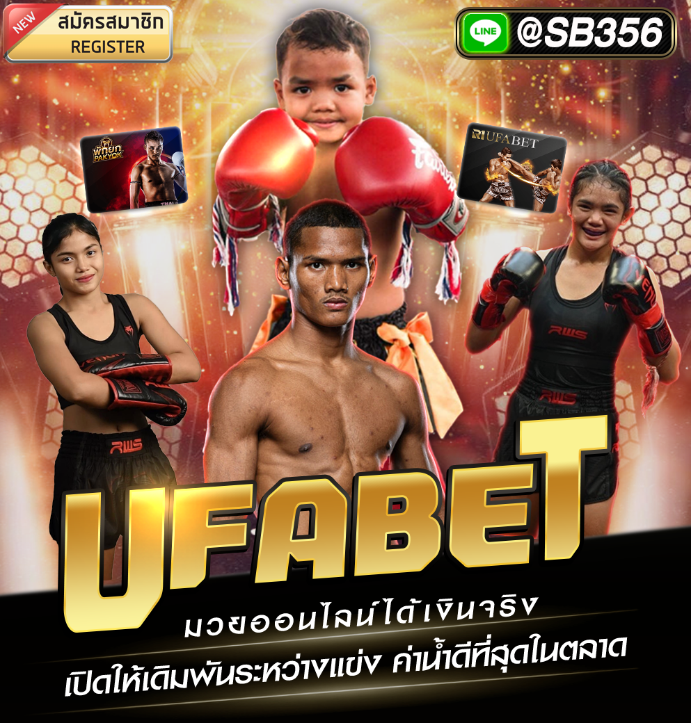 มวย7952200