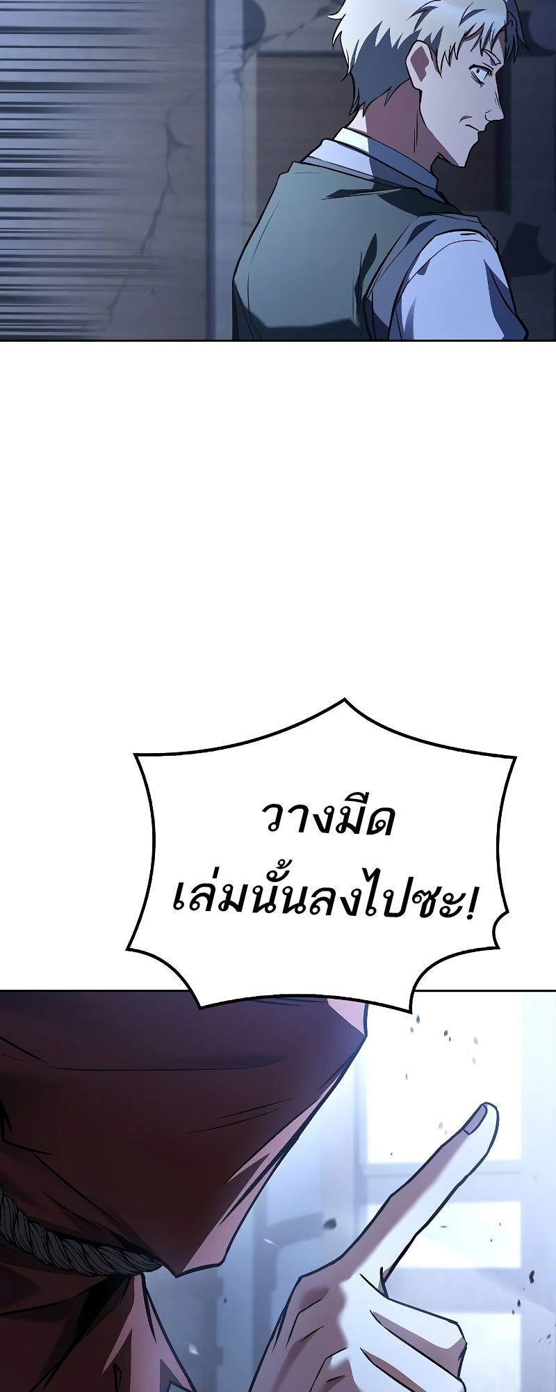 A Wizard’s Restaurant ตอนที่ 54 79