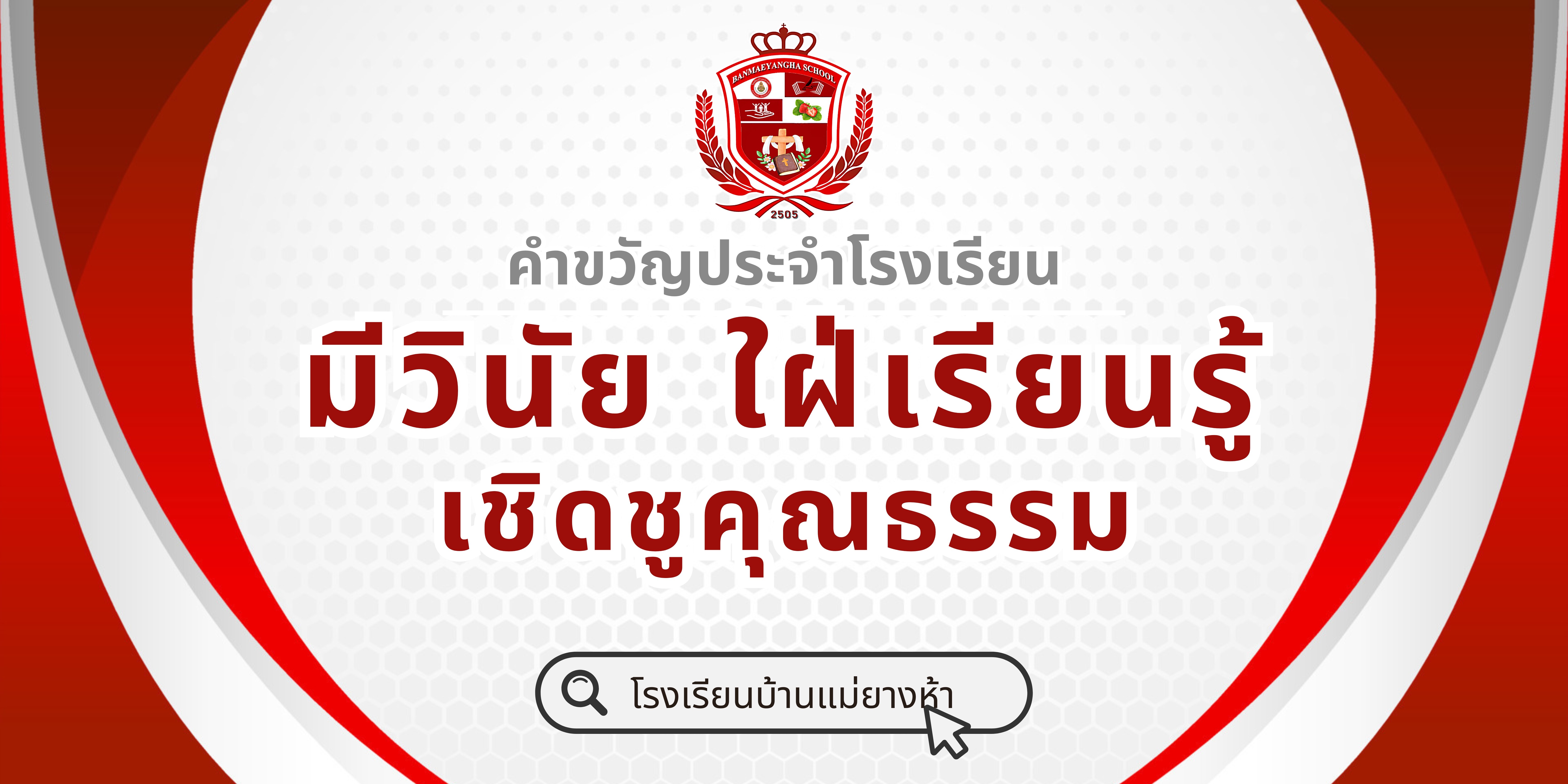 คำขวัญ