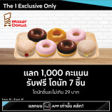 8-Mister-Donut