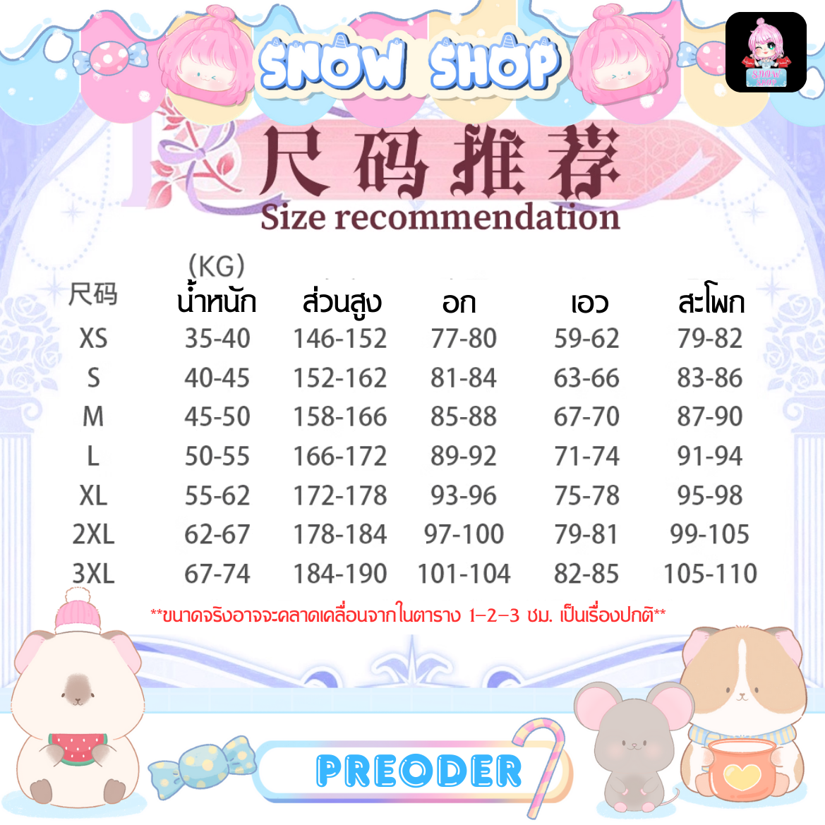 รูปภาพสินค้า 【Pre-Order】ร้าน เจ้าชาย - สำนักถังเลิศภพจบแดน - ชุดคอสเพลย์ เทพธิดาถังอู่ถง รวมกระโปรงยาว