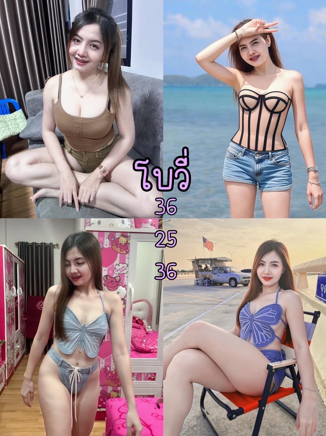โบวี่ ไซด์ไลน์เชียงใหม่ สาวร่าเริงสดใส บริการฟิวแฟนสุดพิเศษ ขนาด 36-25-35