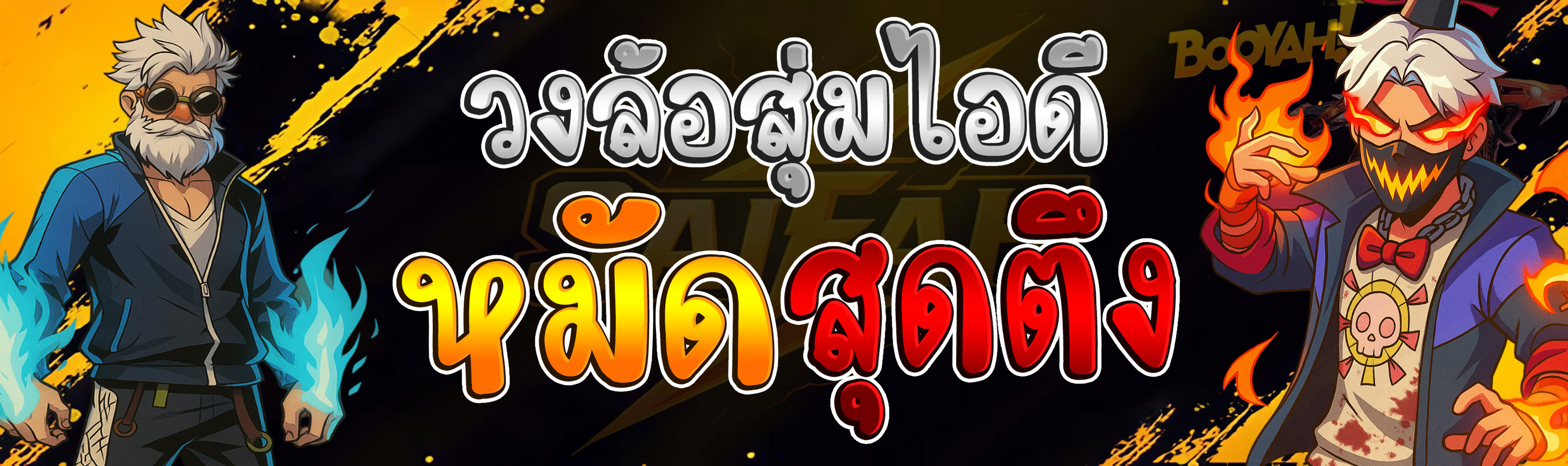 Game Image