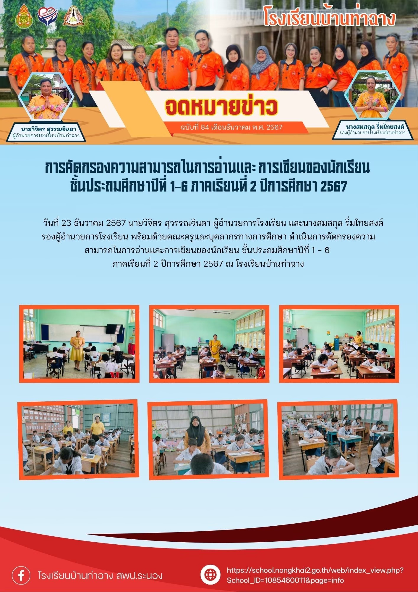 84ธ.ค.2567