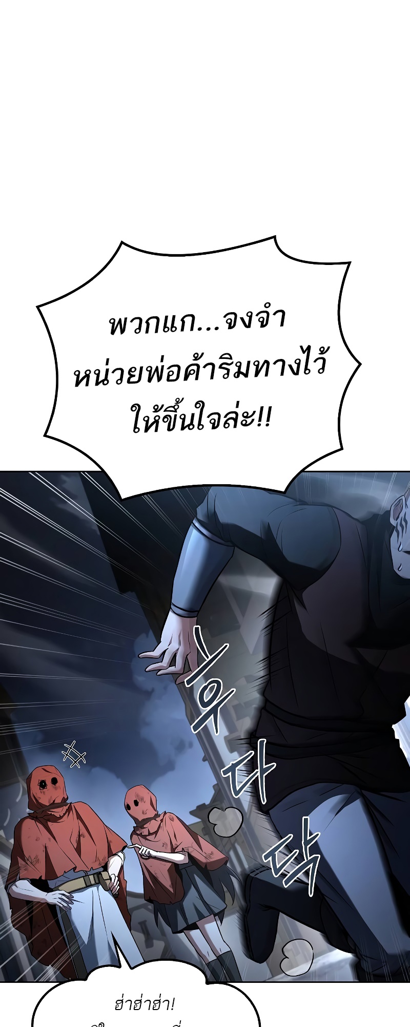 A Wizard’s Restaurant ตอนที่ 54 87