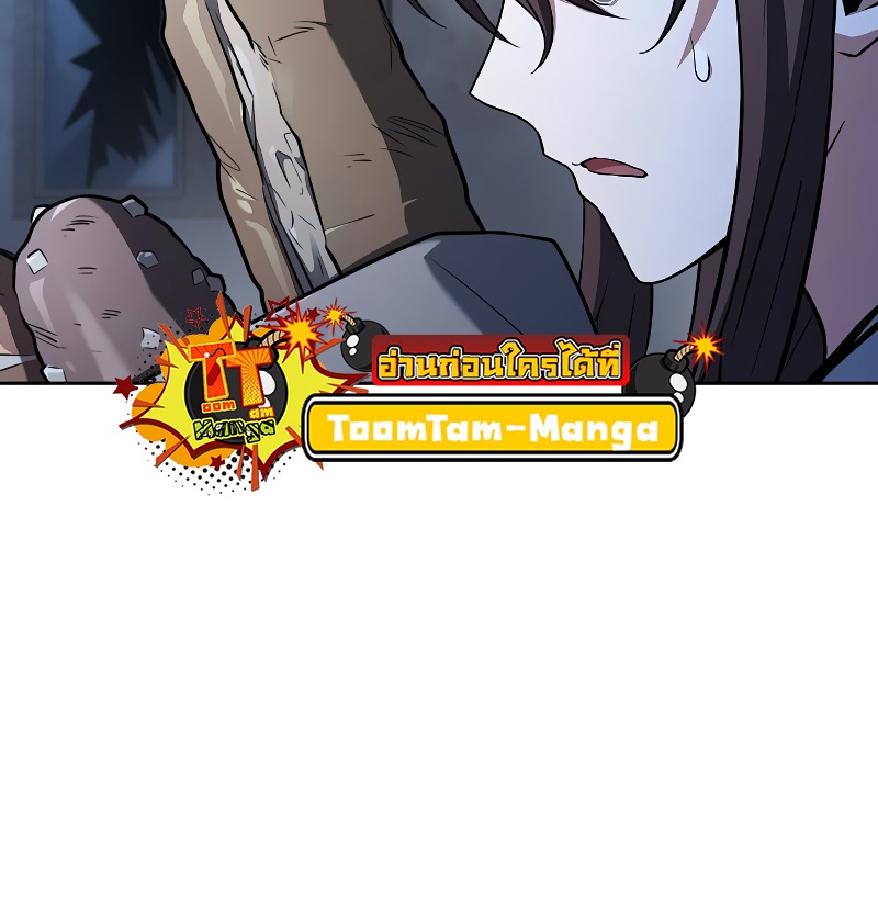 A Wizard’s Restaurant ตอนที่ 54 89