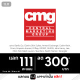 8CRM_CMG_Line