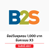 8Line_B2S