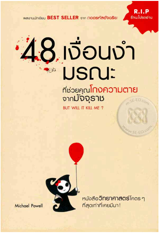 หนังสือวิทยาศาสตร์