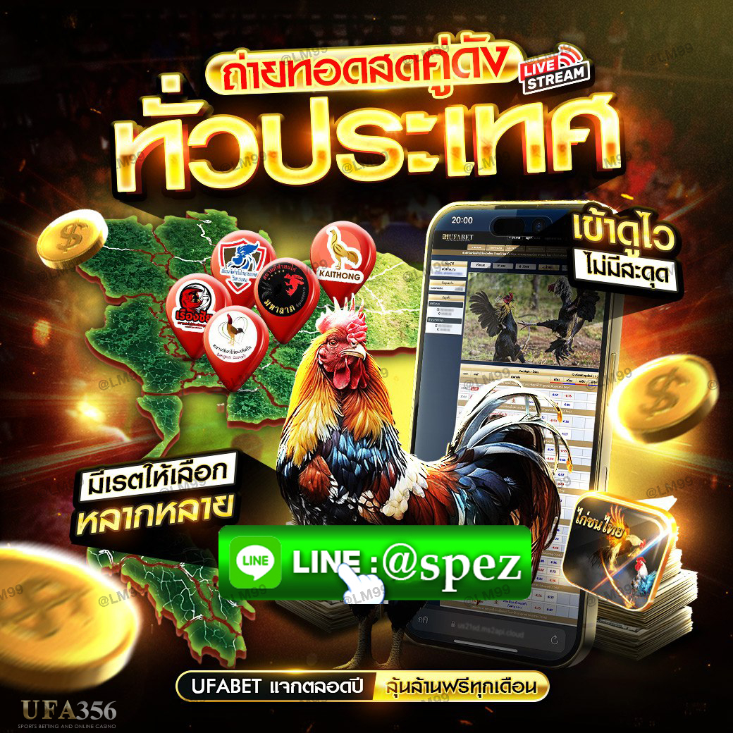ไก่ชน
