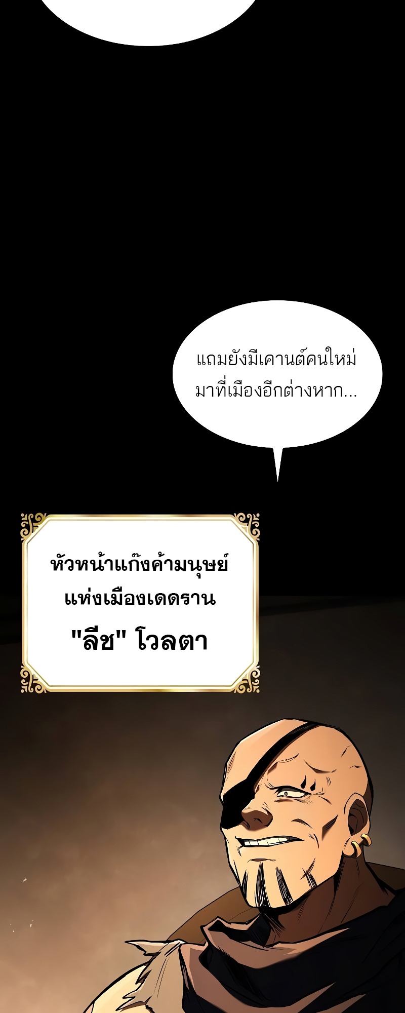 A Wizard’s Restaurant ตอนที่ 54 95