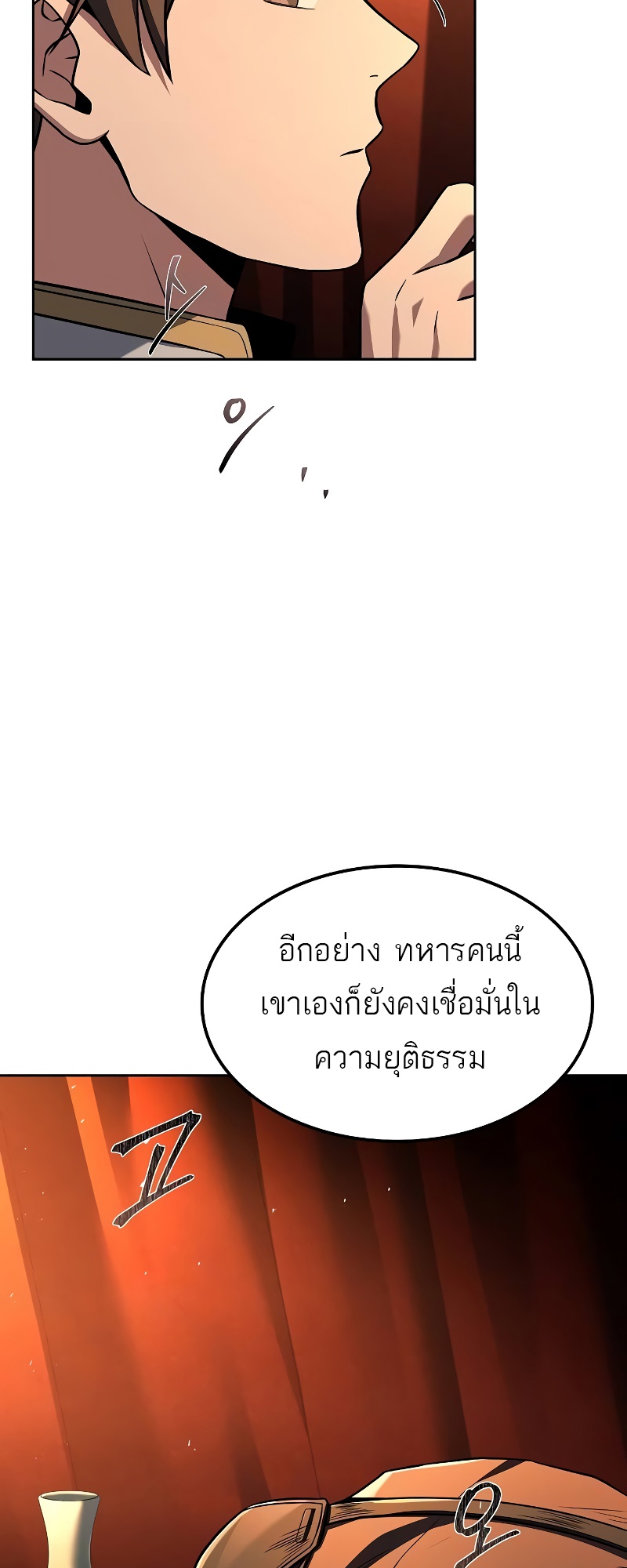 A Wizard’s Restaurant ตอนที่ 54 9