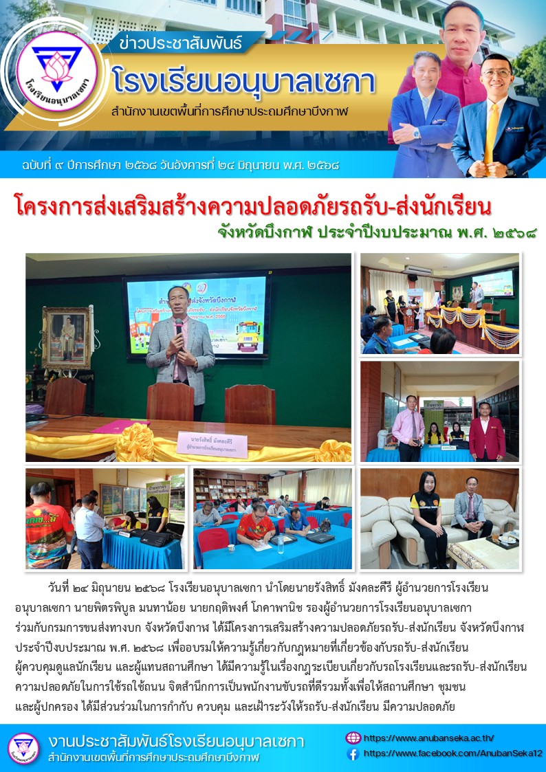 กรมขนส่ง