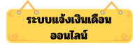 ตารางเวรแพทย์