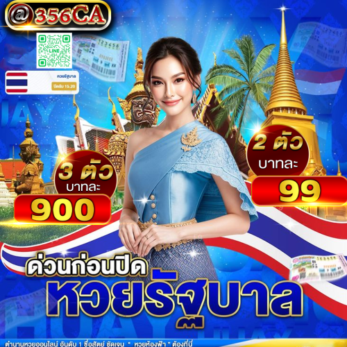 หวย987