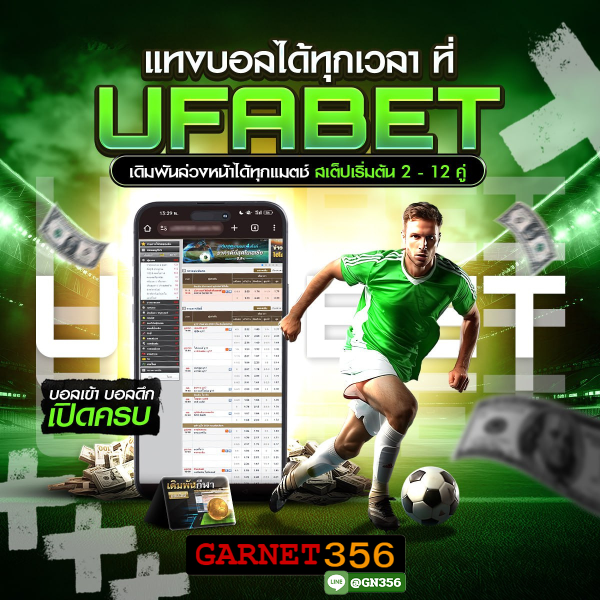 สมัครสมาชิก