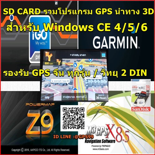 SD CARD Garmin MAP แผนที่ไทย-ต่างประเทศ Garmin-KENWOOD/แผนที่ถนน-เดินป่า-ทางทะเล