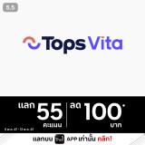 9CRM-TOPS-VITA_Line