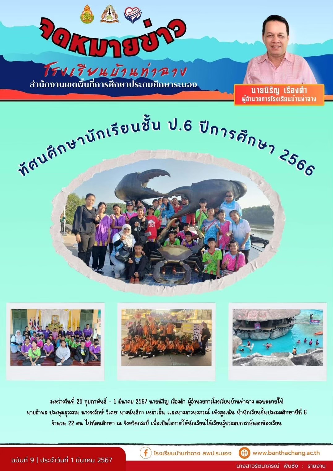 9 67
