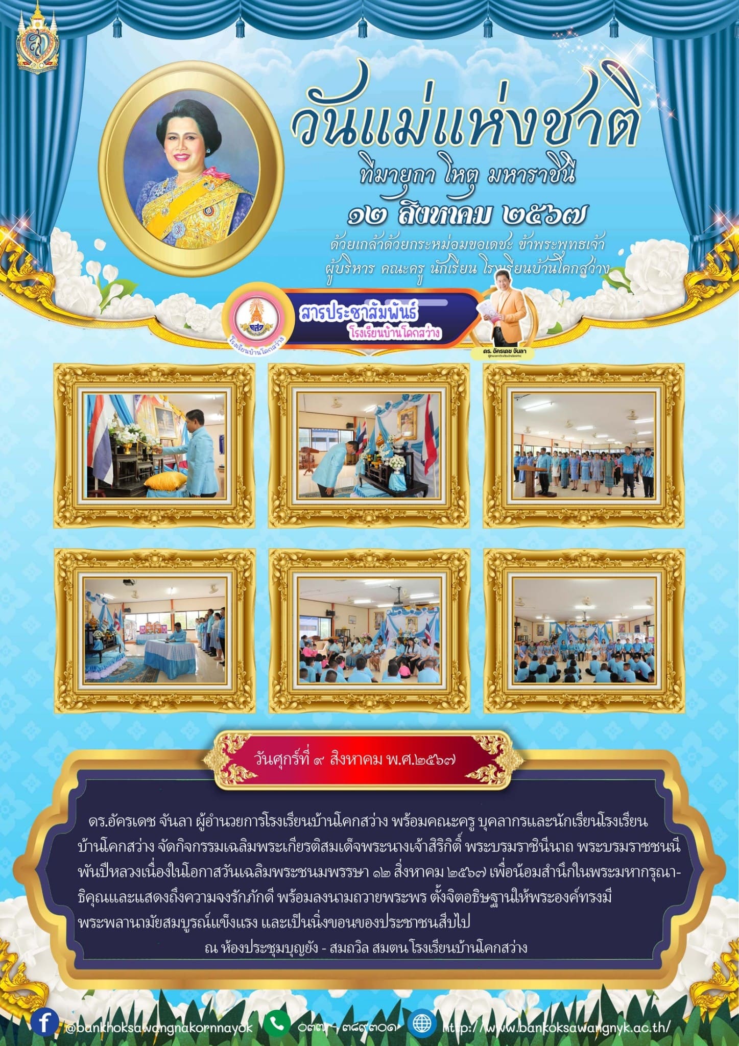 9สค