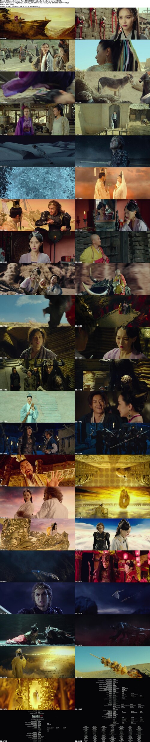 A-Chinese-Odyssey-Part-III-2016---3-HD_s.jpeg