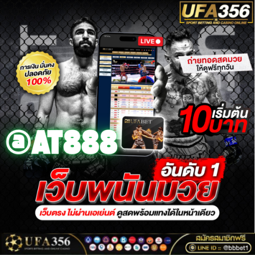 เว็บแทงหวย