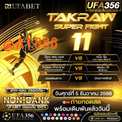 เว็บแทงหวย