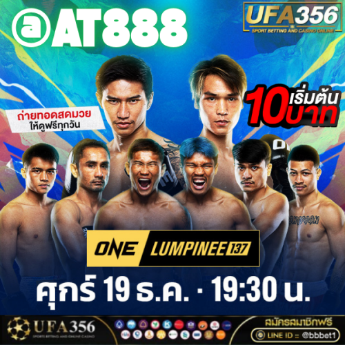 เว็บแทงหวย