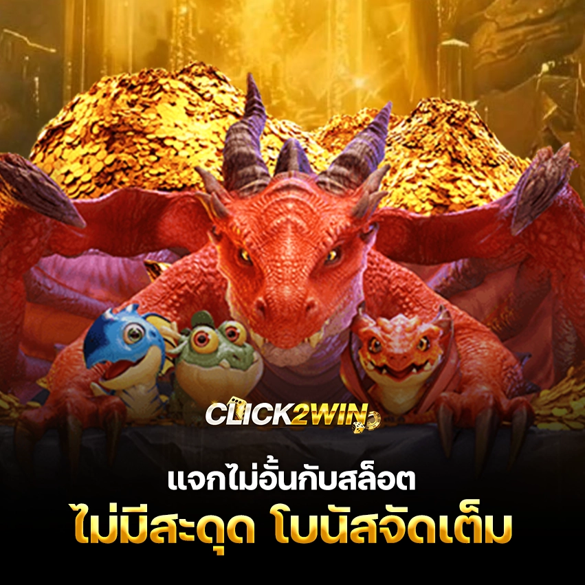 AW O Click2Win 1 copy