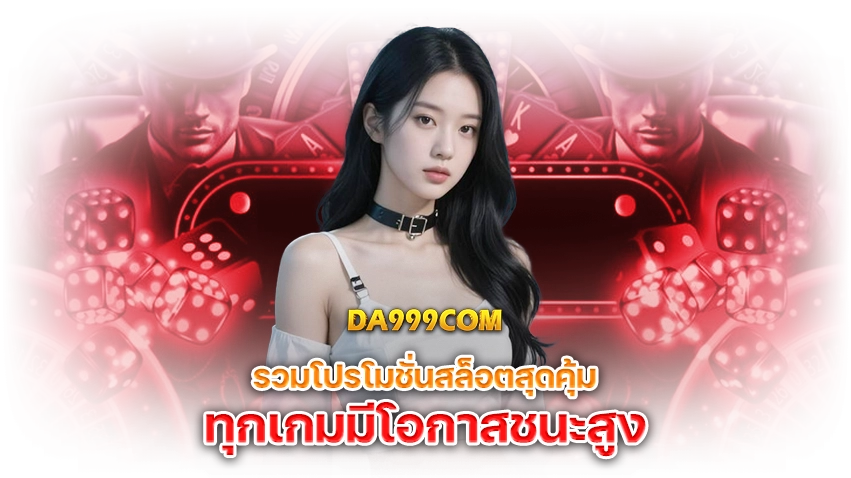 AW PNG DA999COM 2 copy