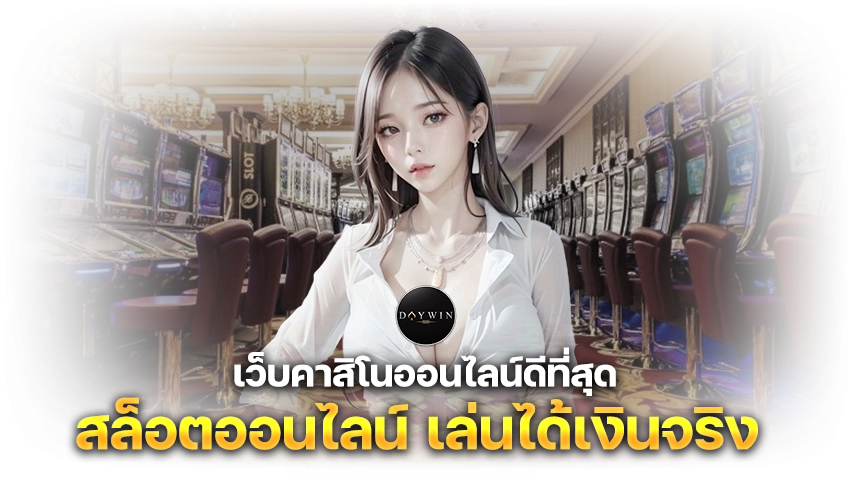 AW PNG DAYwin888 1 copy