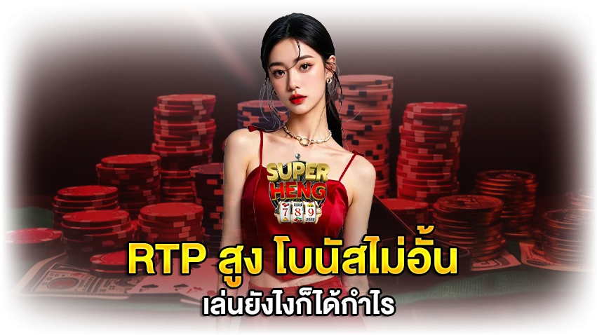 AW PNG SUPERHENG789 2